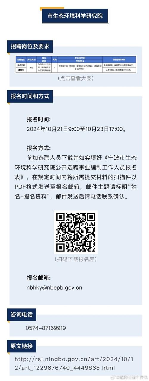 宁波arc招聘，薪资待遇如何？-图2