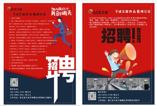 宁波arc招聘，薪资待遇如何？-图1