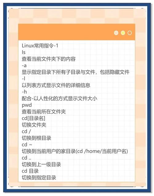 Linux文件夹权限命令如何设置？-图3