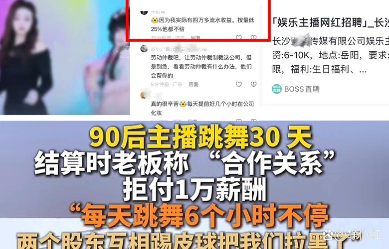 qt女主播招聘有何要求？-图3
