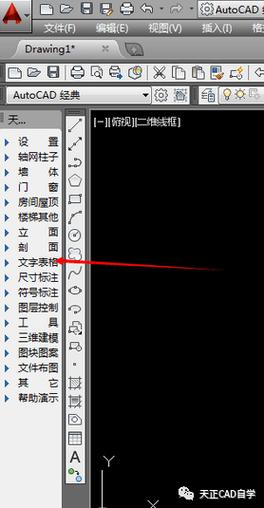 CAD如何一键转天正T3命令？-图3