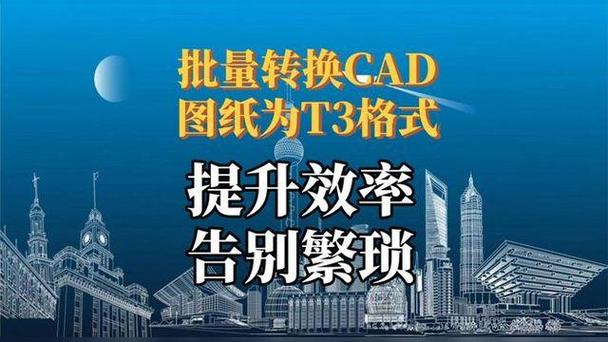 CAD如何一键转天正T3命令？-图2
