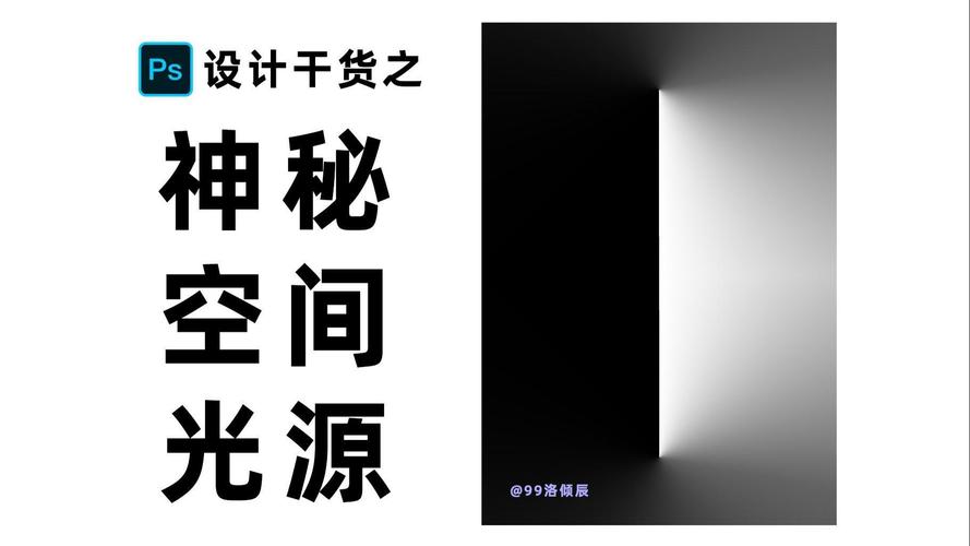 PS如何做出逼真的空间感？-图2