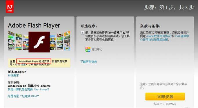 网页透明Flash如何实现完美叠加？-图3