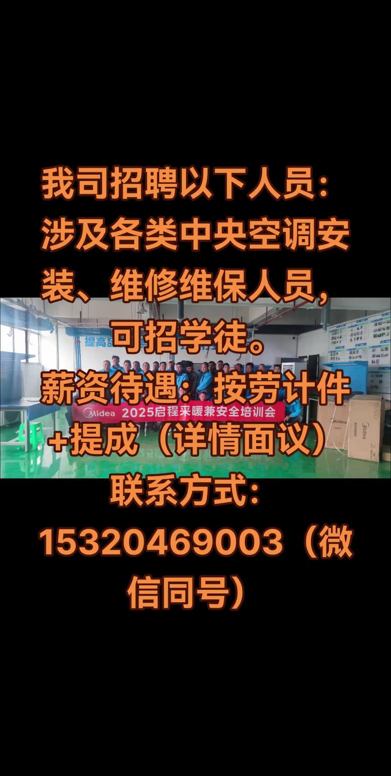 Office安装岗招聘，需什么技能与经验？-图2