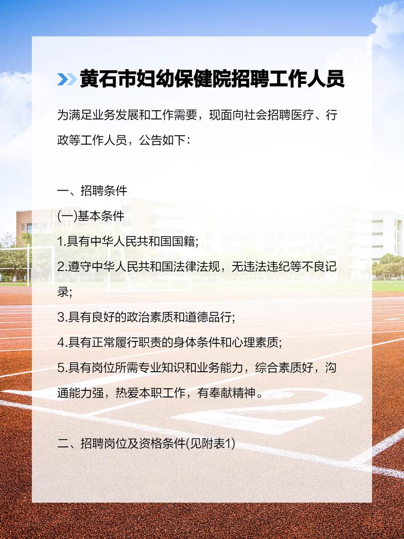 就诊通招聘，哪些岗位在招？-图2