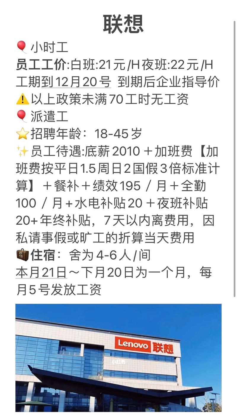 联想招聘机械岗,要求有哪些?-图3 联想招聘机械岗,要求有哪些?-图3