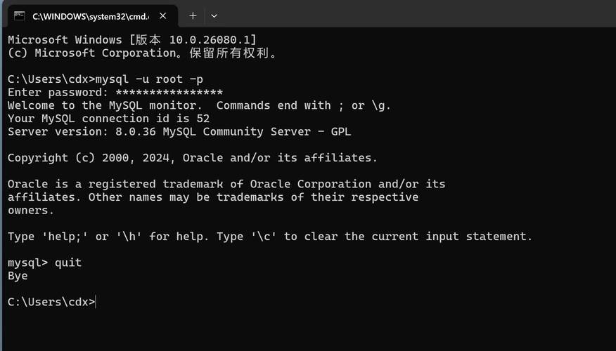 命令提示符如何进入MySQL?-图3 命令提示符如何进入MySQL?-图3