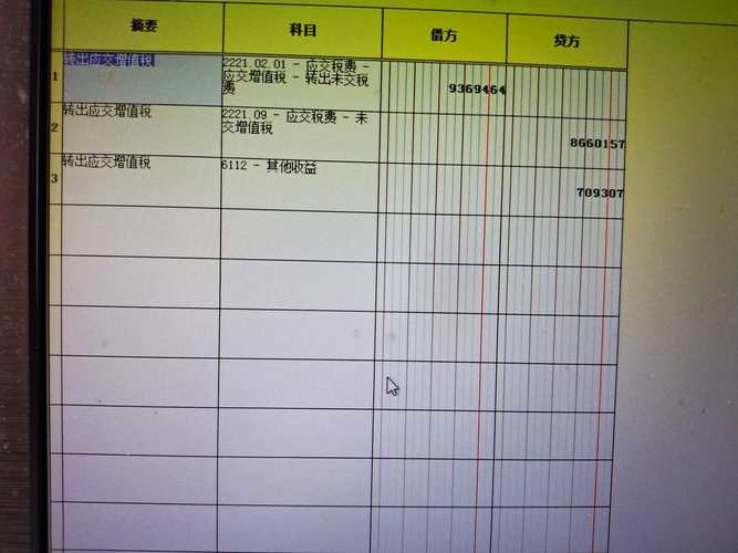 单位交税明细账怎么打印？-图2