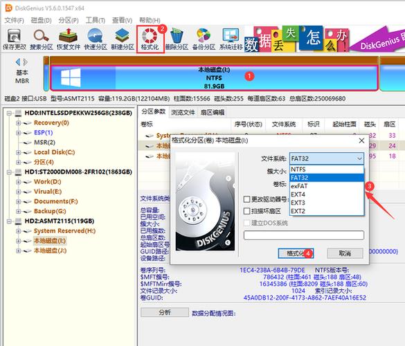 命令行格式化硬盘风险如何规避？-图1