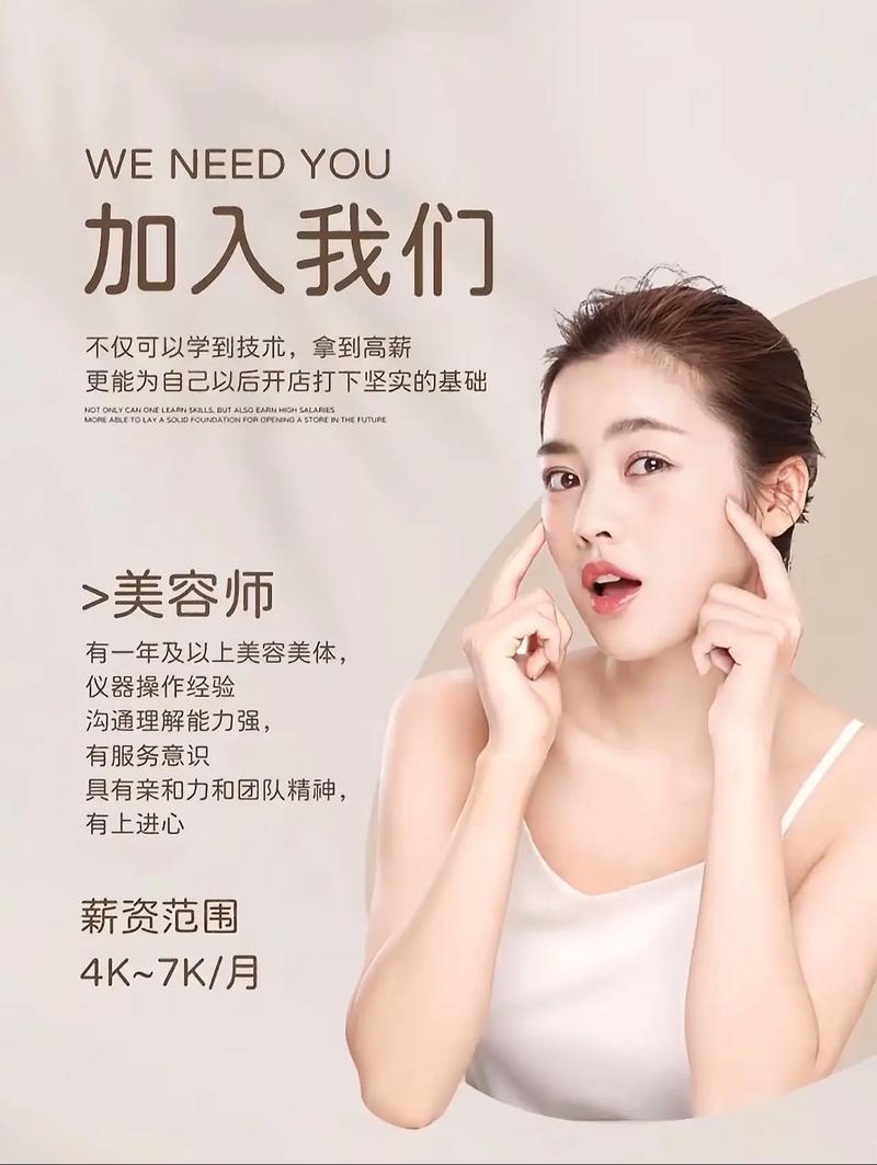 易美佳人招聘,哪些岗位在招?-图2 易美佳人招聘,哪些岗位在招?-图2