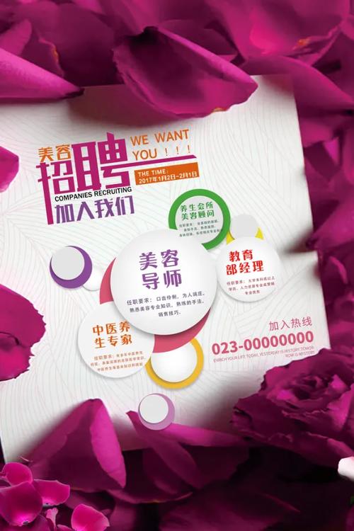 易美佳人招聘,哪些岗位在招?-图1 易美佳人招聘,哪些岗位在招?-图1