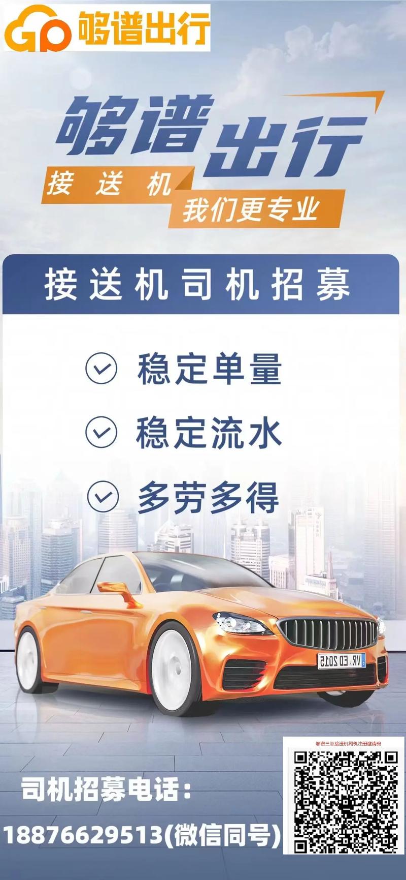滴滴为何突然停止招聘?-图3 滴滴为何突然停止招聘?-图3