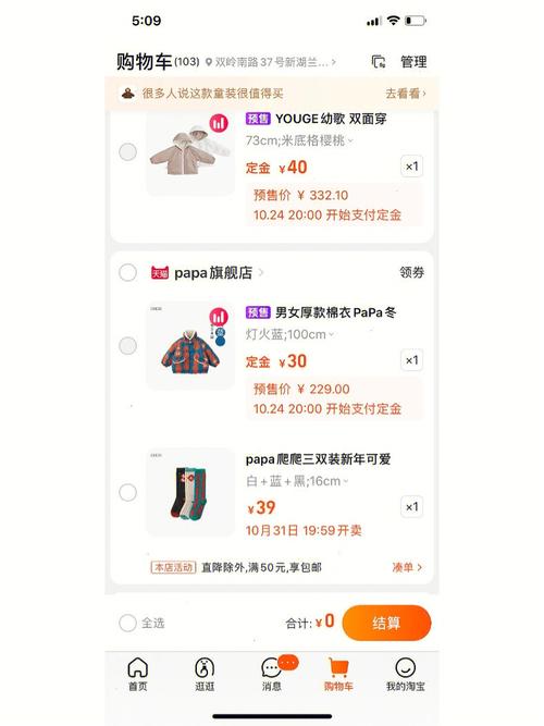 网页购物车如何制作？-图1