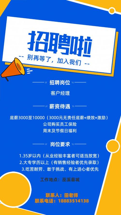 移动充值招聘有何要求？-图1