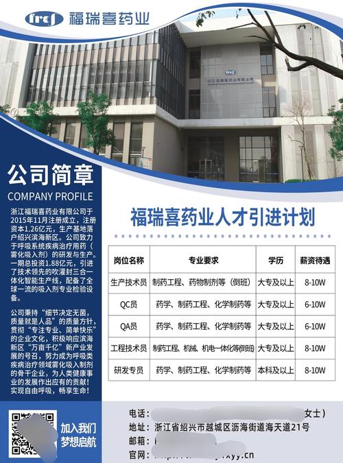 seed treatment招聘要求是什么?-图2 seed treatment招聘要求是什么?-图2