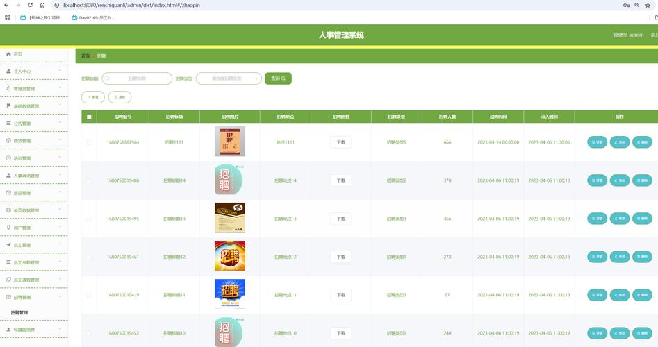 仿招聘系统如何实现核心功能?-图1 仿招聘系统如何实现核心功能?-图1