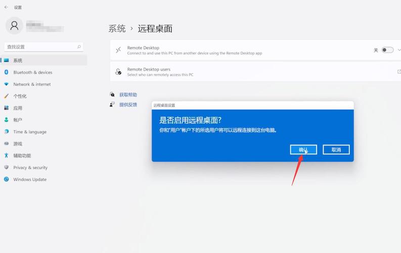 远程桌面命令如何快速打开？-图1