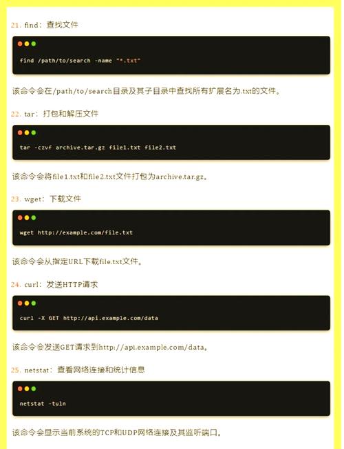 系统运维常用命令有哪些必备技能？-图2