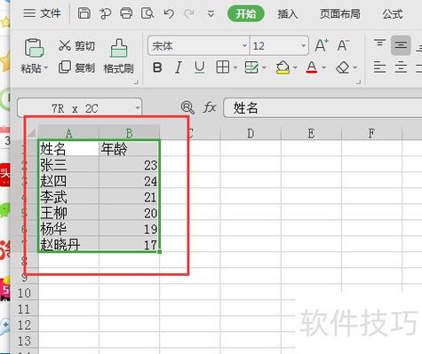 CSS表格文字居中怎么做？-图1