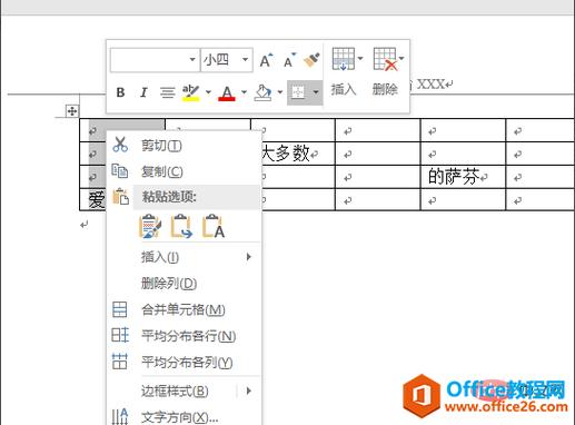 CSS表格文字居中怎么做？-图3