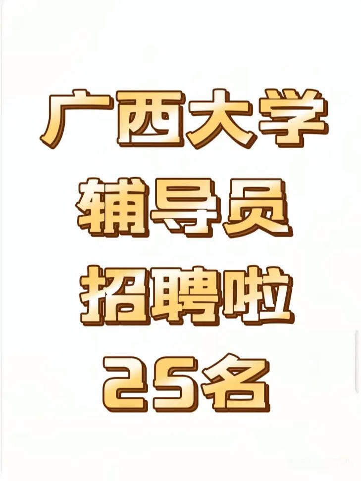 广西招聘下载，哪里能找到？-图2