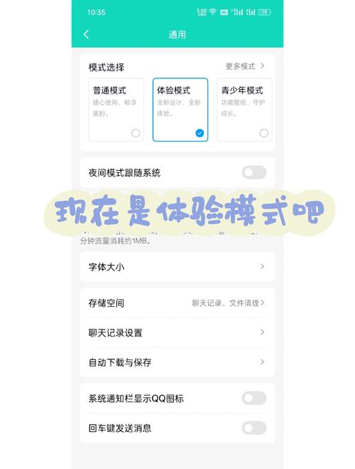 QQ如何批量发送信息？-图1