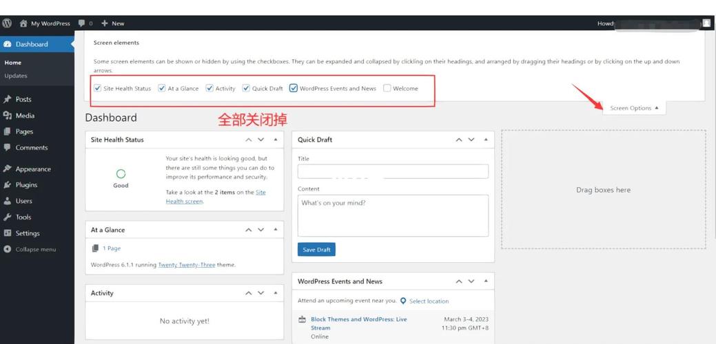 WordPress如何添加备案号代码？-图3