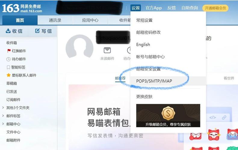 苹果企业邮箱如何设置？-图1