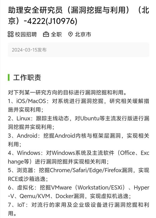 360内审招什么样的人？-图1