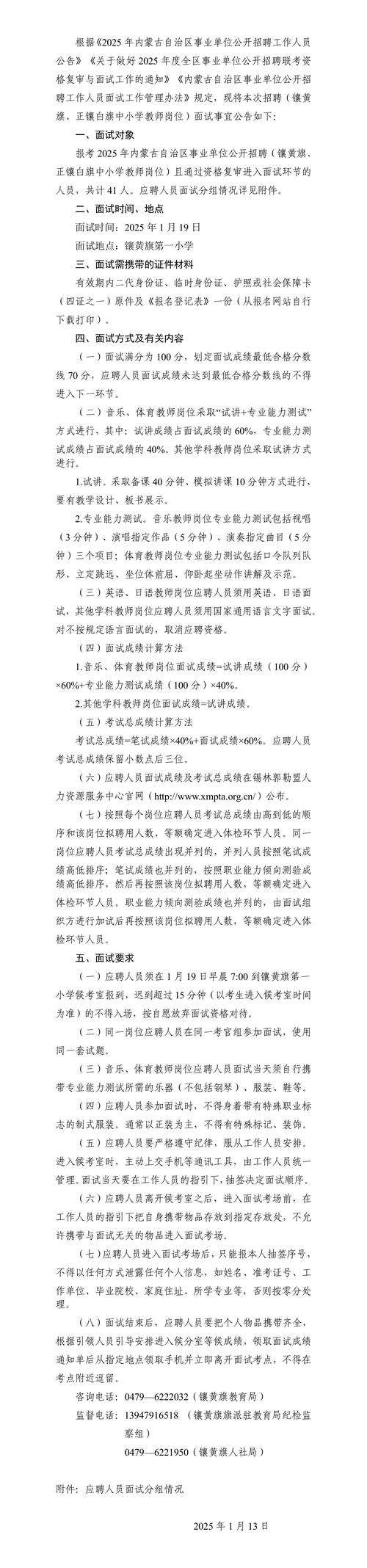 360内审招什么样的人？-图3