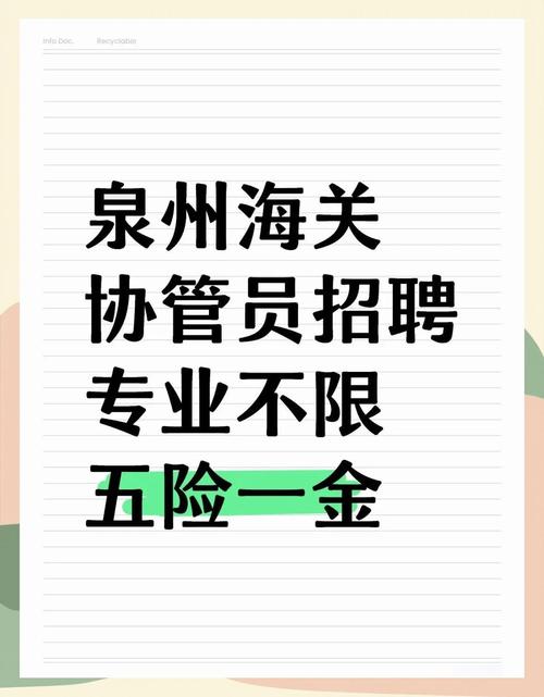 泉州manager招聘，薪资多少？要求如何？-图2