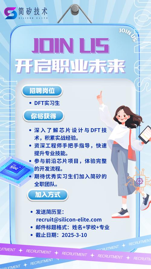 MEMS力学招聘，需哪些核心技能与经验？-图2