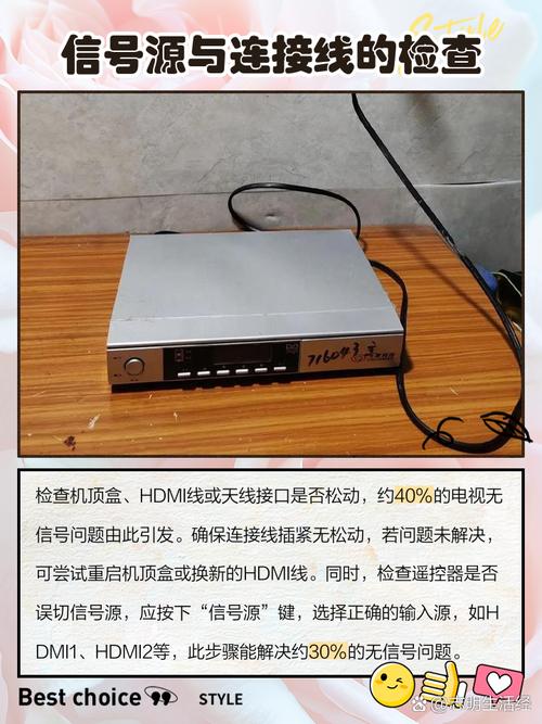 网络机顶盒无命令怎么办？-图3