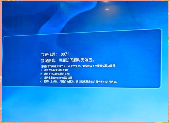 网络机顶盒无命令怎么办？-图2