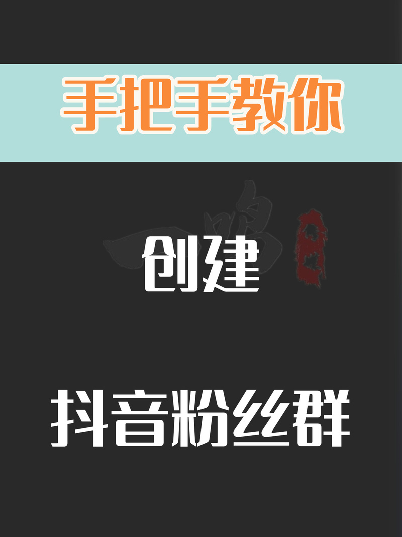 如何快速成为抖音朋友的粉丝？-图2