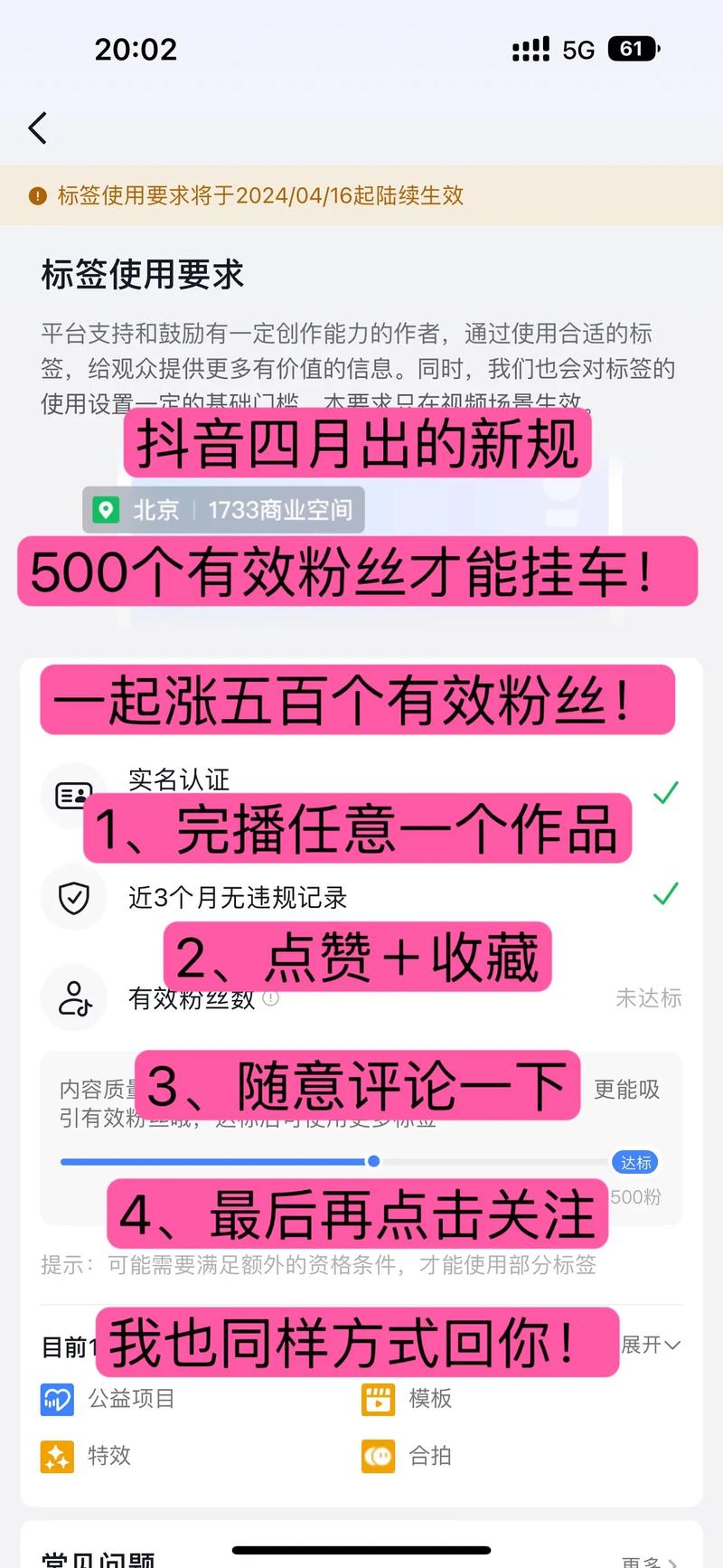如何快速成为抖音朋友的粉丝？-图1