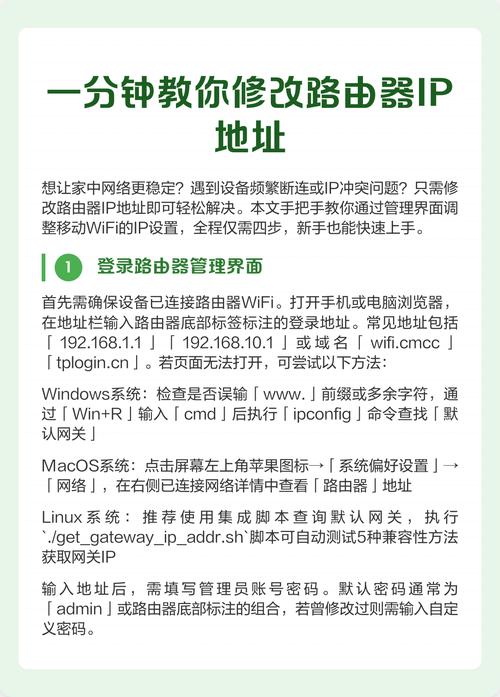 路由器IP地址设置命令有哪些?-图1 路由器IP地址设置命令有哪些?-图1
