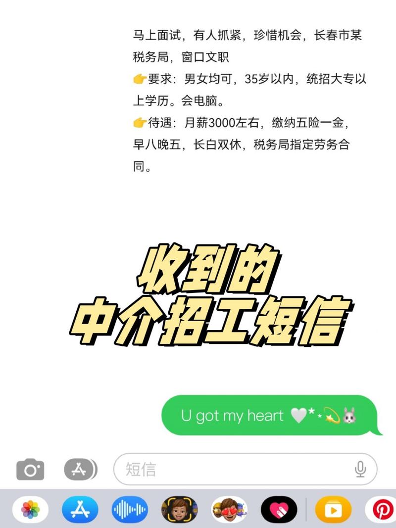 招聘短信平台选哪家?-图2 招聘短信平台选哪家?-图2