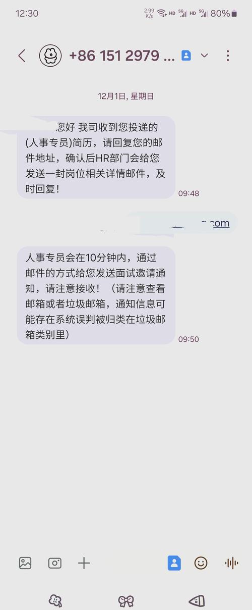 招聘短信平台选哪家?-图3 招聘短信平台选哪家?-图3