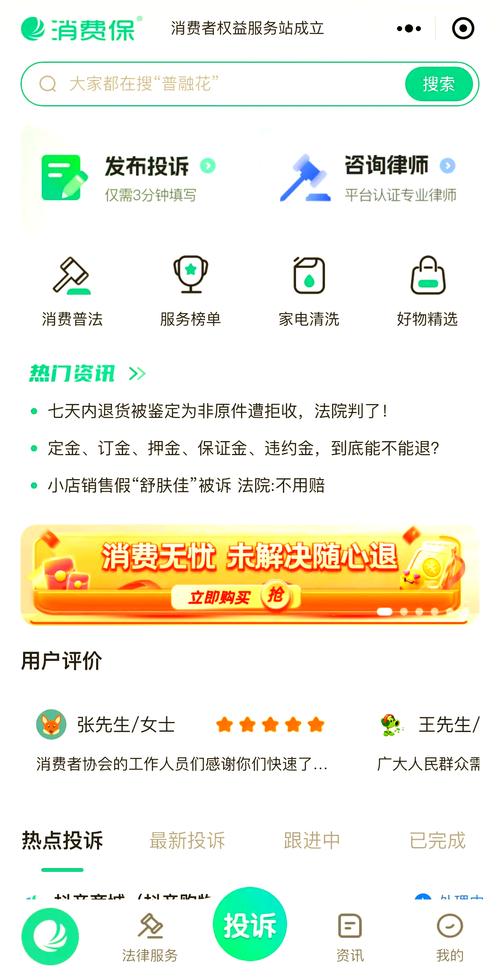 百度快照如何投诉删除？-图3