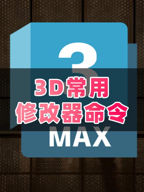 3dmax优化命令如何高效使用？-图3