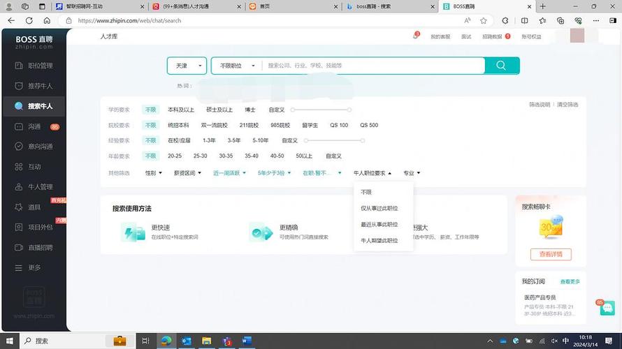 软件汉化招聘，需要哪些技能与经验？-图3