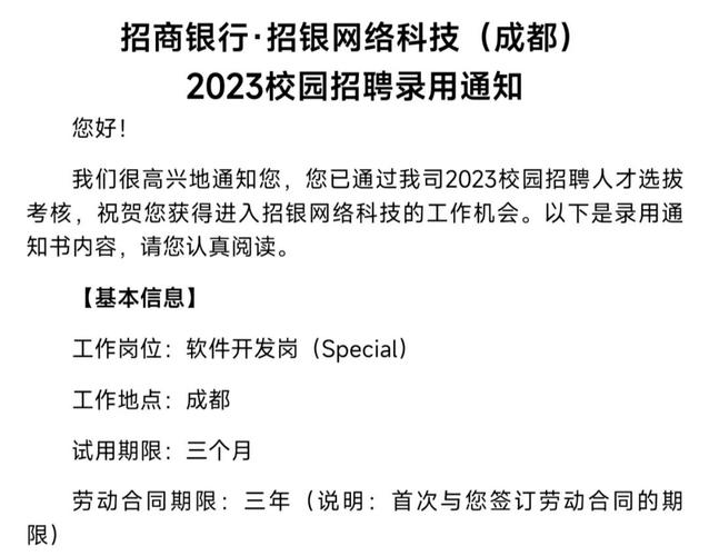 GE招聘邮件内容是什么?-图3 GE招聘邮件内容是什么?-图3