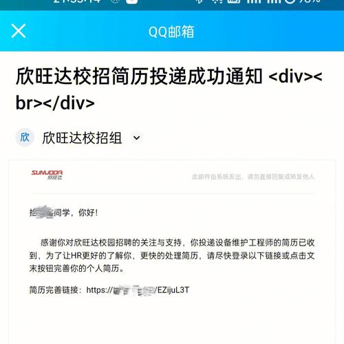 GE招聘邮件内容是什么?-图2 GE招聘邮件内容是什么?-图2