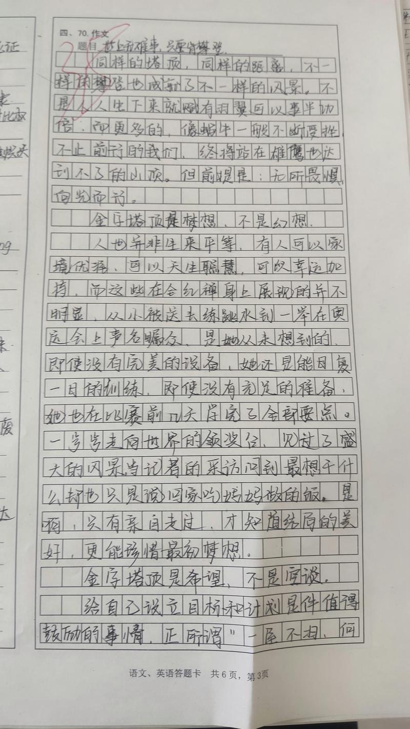 如何高效批改高中历史小作文?-图3 如何高效批改高中历史小作文?-图3
