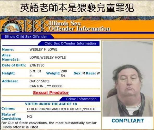 如何有效举报不良外教?-图3 如何有效举报不良外教?-图3