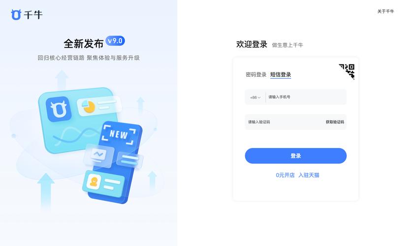 网页登录设计，如何兼顾安全与体验？-图3