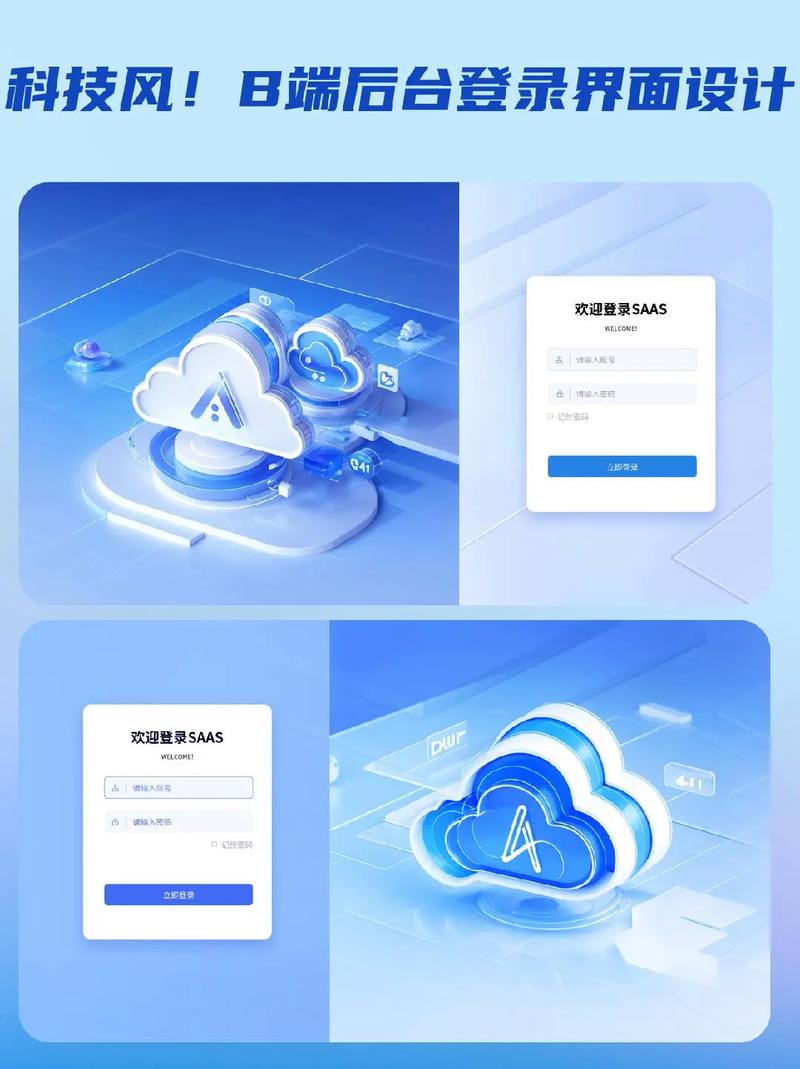 网页登录设计，如何兼顾安全与体验？-图2