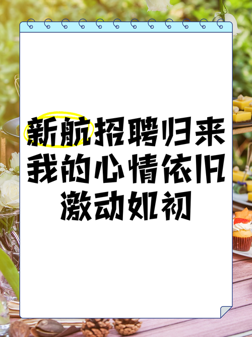 起飞页招聘，具体岗位和要求是什么？-图1